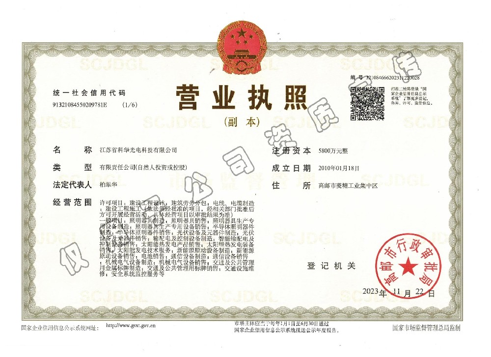 營業(yè)執(zhí)照