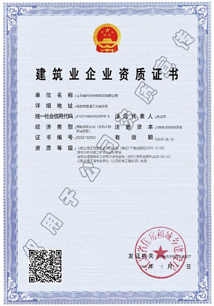 資質(zhì)證書